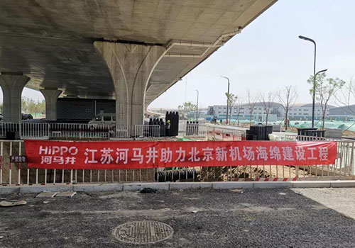 河馬雨水控制與利用系統助力北京大興國際機場海綿城市建設
